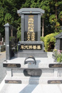 永代供養墓004