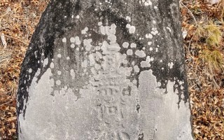 南無阿弥陀仏慰霊碑 台転場2 南無阿弥陀仏慰霊碑 台転場2