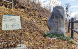 南無阿弥陀仏慰霊碑 キリシタン殉教公園2 南無阿弥陀仏慰霊碑 キリシタン殉教公園2